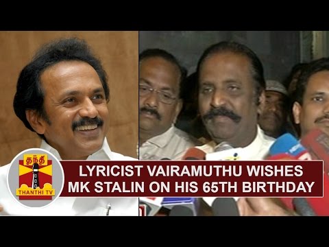Lyricist Vairamuthu wishes DMK Working President MK Stalin on his 65th Birthday | Thanthi TV