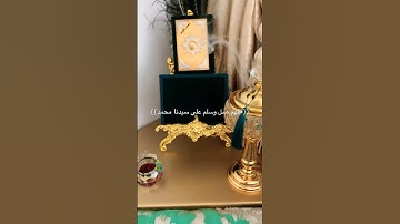 جمعة مباركة ، اللهم صل وسلم على سيدنا على النبي 🤲🕋 #freitag #friday #دعاء #الجمعة #سورة_الكهف #