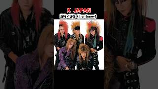X JAPAN【当時×現在】#shorts #thenandnow #toshi #hide #yoshiki #pata #heath #taiji #sugizo