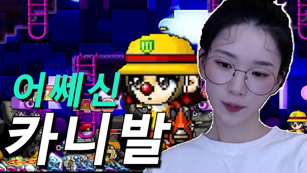 어쌔신 첫 카니발 존잼 ㅋㅋ