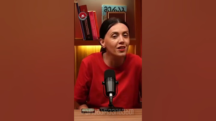 გუშინ მაგ ნაგვებთან ერთად თქვენ არ ცდილობდით ქვეყნის ამოტრიალებას თუ შენ სხვა ანა წითლიძე ხარ  🤣🤣🤣