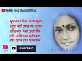 Duhatote Disa Mok Phool Assamese Karaoke Full Track with Lyrics Mp3 Song