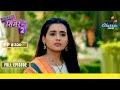 Aarav का Simar के लिए Affection | Sasural Simar Ka 2 | ससुराल सिमर का | Full Episode | Ep. 320