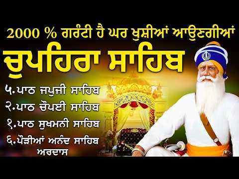 01 July 2026 G. Shaheed Ganj Sahib |Chopehra Sahib | Baba Deep Singh Ji I Sahidan Sahib #wmk