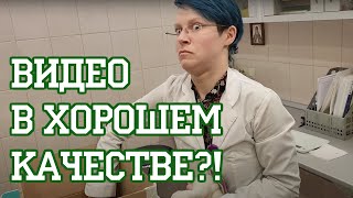 Аистенок у врача: 