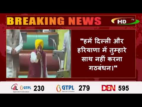 पंजाब विधानसभा में बड़ा बवाल !