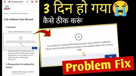 your Aadhar Pan linking request has been received and sent for validation check after 48