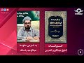 الورقات ٥ وقد تبین هنا أن کمال النطق