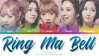 TWO X (투엑스) Ring Ma Bell (링마벨) Color Coded Lyrics (Han/Rom/Eng)