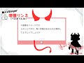 【マシュマロ回答】角と尻尾はありますか？/ Do You Have Horns and a Tail?