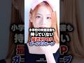 【KPOP】小学校の卒業証書も持っていない最近のK-POPガールズグループ
