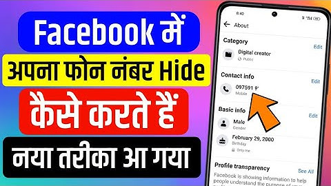 How to hide your phone number on facebook | facebook par apna phone number kaise chupaye (2023)