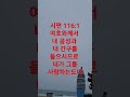 @2024.4.5@시편116:1@아멘@