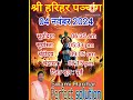 Aaj ka panchang 04/11/24 #astrology #राशिफल2024 #पञ्चांग