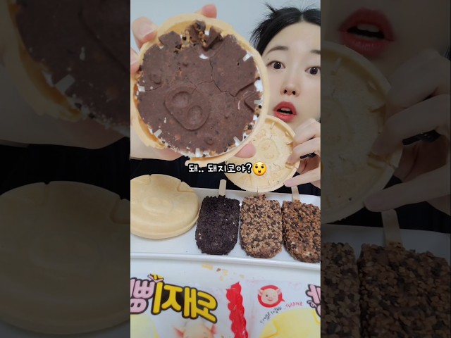 역대급 망한 돼지바 먹방..😭 (ft.마이크주의) #shorts