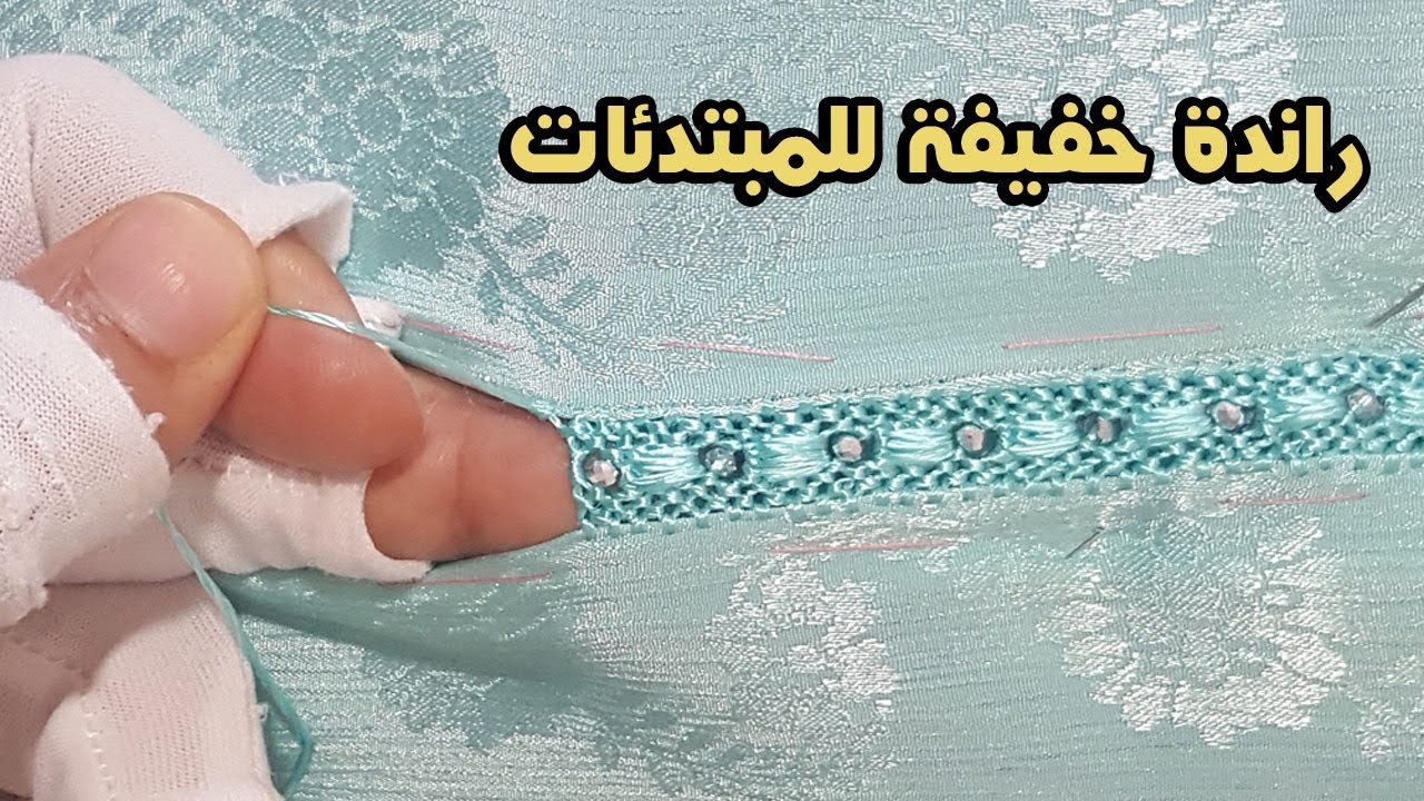 تعليم راندة كورميط خفيفة للمبتدئات  درس سهل مع ام ياسمين