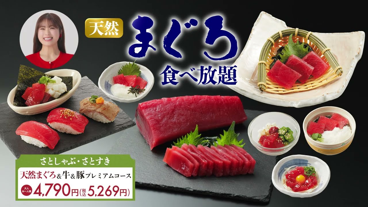 2026年4月 和食さと×渋谷凪咲「渋谷凪咲 天然めばちまぐろ食べ放題