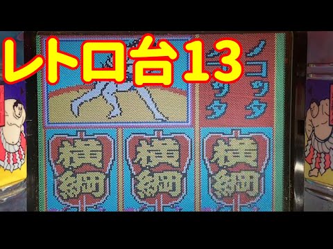 希少　年代物　DENPACHI ドンパチ パチンコ メロディ付き 非売品 80年代 ビンテージ 日本製 学研 GAKKEN DENPACHI デンパチ