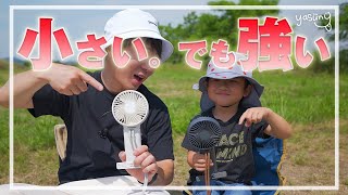 【夏には必需】首掛けできる強力ファンで夏を乗り切る！