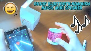 Обзор bluetooth-колонки 