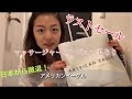【VLOG MAS 】 Day18 アメリカンイーグル購入品紹介と1日の過ごし方