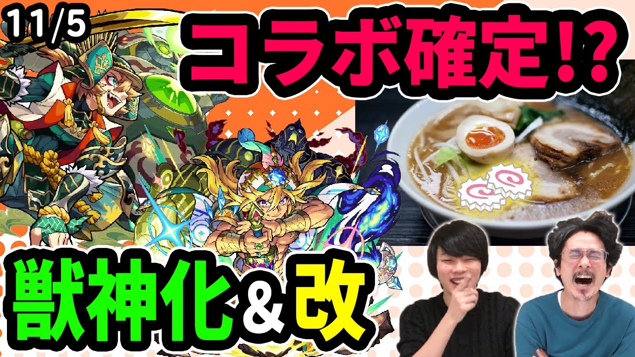 Estadisticas En Youtube Para El Video モンスト コラボほぼ確定 豊臣秀吉が獣神化 アラジン獣神化改 上方修正きた 映画ガチャ復刻 なうしろニュース Noxinfluencer