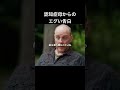 悪気はないんだろうけど･･･15分映画『白日の下で』#映画 #fyp