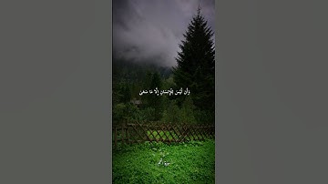 أفرأيت الذي تولى #اللهم_صل_على_محمد #القرأن_الكريم #متابعة #سورة_النجم