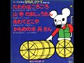 童謡 その24