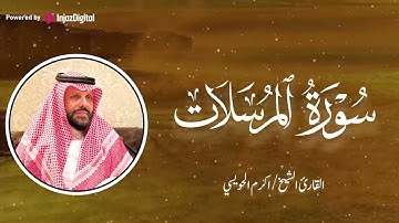 آيات عذبة تهمس لروحك وتبعدك عن ضجيج الدنيا للشيخ أكرم الحويسي 🎧😢