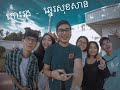 Koh Rong Trip - Sok San Beach's Vlog