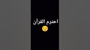 #ايات #إذاعة_القرآن_الكريم #القران_الكريم #تلاوة_خاشعة
