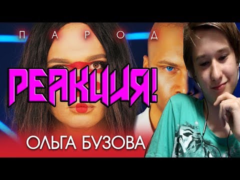 ND PRODUCTION - WIFI (ПАРОДИЯ) | РЕАКЦИЯ