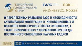 Константин Долгов | Зампредседателя комитета СФ по экономической политике | ЕЭФ&#39;23