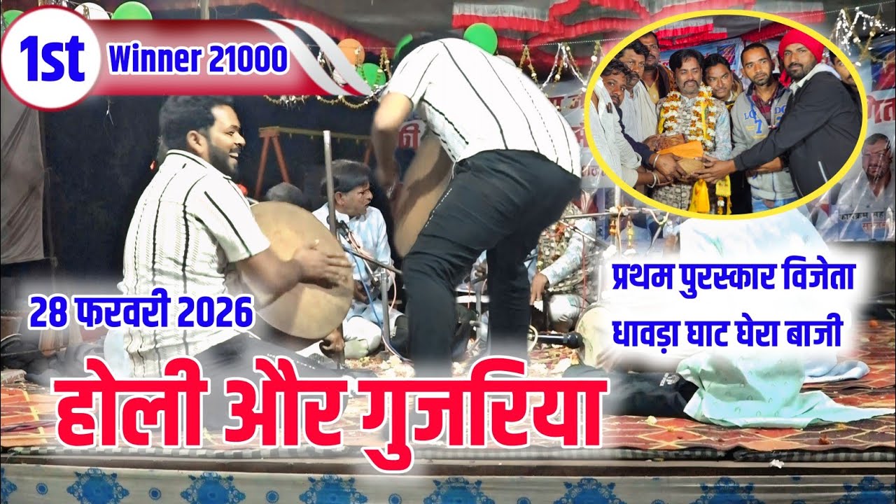 21000 1st || Sant Singaji Mandal Rala || संत सिंगाजी मंडल राला  || धावड़ा घाट घेरा बाजी प्रतियोगिता 