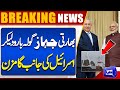 Breaking News!! Middle East Conflict | India Israel Major Propaganda Exposed | Dunya News