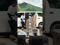人生初の車中泊に挑戦したら、お漏らしで大ピンチ!?　#carcamping #shorts