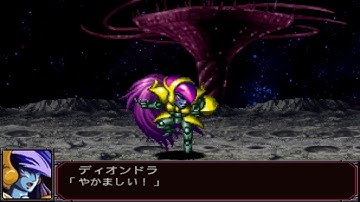 Super Robot Wars MX Portable - Diondora Attacks