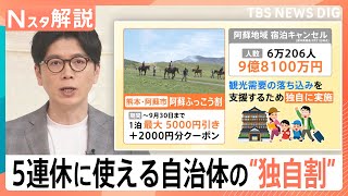 熱帯低気圧が台風に？関東では久しぶりの晴れ間も…週末には本州接近のおそれ　シルバーウィークに影響は【Nスタ解説】｜TBS NEWS DIG