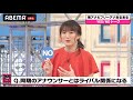 【フリーアナウンサーあるある!?】めちゃくちゃ仲悪い同期がいる!?大島由香里アナの発言にスタジオ湧く!同期ショーパンはキャラが真逆で腹をくくった!?|草彅・稲垣・香取の7.2新しい別の窓アベマ配信中!