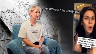 Надя «зэчка»: о тюрьме, онкологии, хейте и мужчинах. Полный выпуск