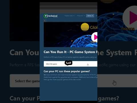 أفضل موقع ل حساب عدد الفريمات قبل تحميل اللعبه  بي سي بيسي فريمات ويندوز مصر الخليج