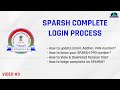 SPARSH PPO NUMBER कैसे पता करें | How to find SPARSH PPO No | Sparsh में Complaint कैसे करें