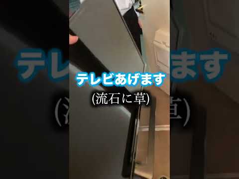 家にNHKが来たのでテレビその場であげてみたwwwwww #shorts