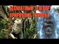 БЕСПЛАТНЫЙ ТЕЛЕПОРТ, БЫСТРОЕ ПРИРУЧЕНИЕ ГРИФОНА, АЛЬФА КАРНО - ARK: RAGNAROK