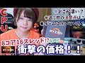 【初心者向け】コスパ最強の『RYZEN7』がやってきた!!【性能解説＆開封】