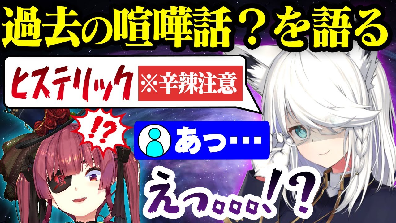 ビジネス4年を経て究極に怪しいビンゴゲームを行うフブマリ【ホロライブ/切り抜き/宝鐘マリン/白上フブキ】