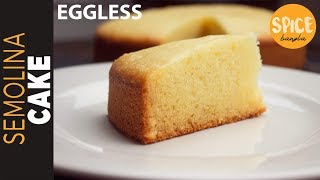 ডিম ছাড়া সুজির কেক (চুলায় তৈরি) Eggless Semolina Cake Without Oven | Eggless Cake | Eggless Cake