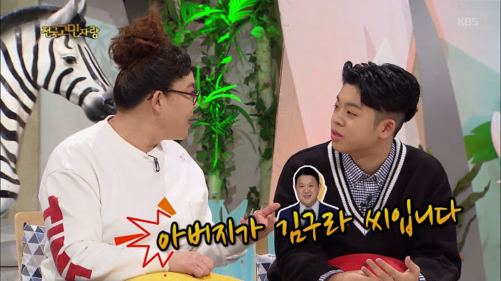 안녕하세요 - 공지철 닮은 공유, 이유미 닮은 이영자, 동현이 닮은 MC그리?.20170213