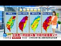 【雅方氣象報報】屏東大雨特報 彰雲南花東飆36度高溫│中視晨間氣象 20260607